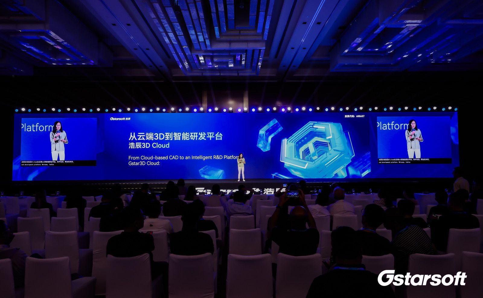 บรรยากาศงาน Gstarsoft Product Innovation Summit 2026