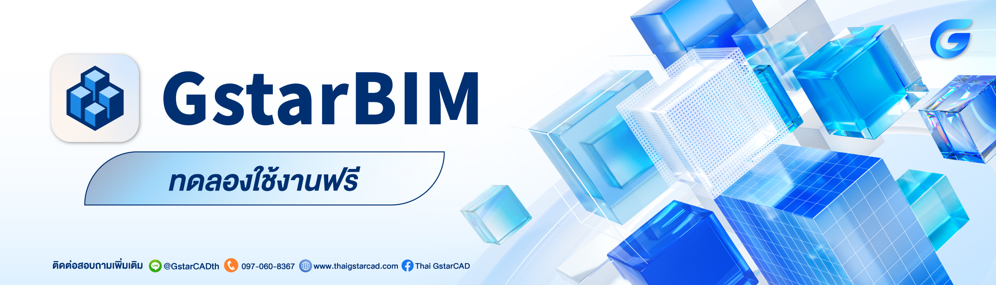 GstarBIM